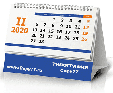 печать календарей в Зеленограде